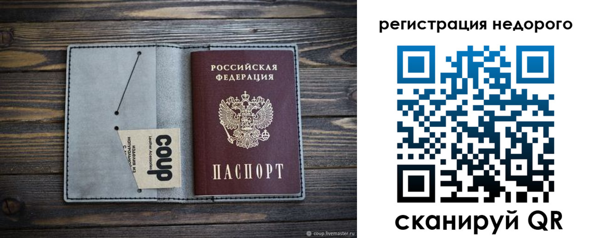 временная регистрация адрес в Вологде
